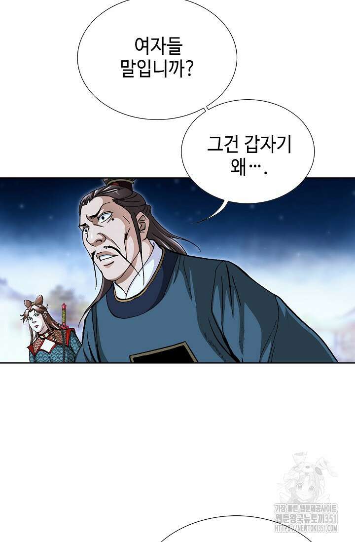무쌍 186화 6