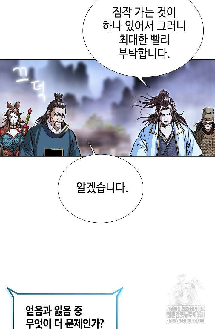 무쌍 186화 7