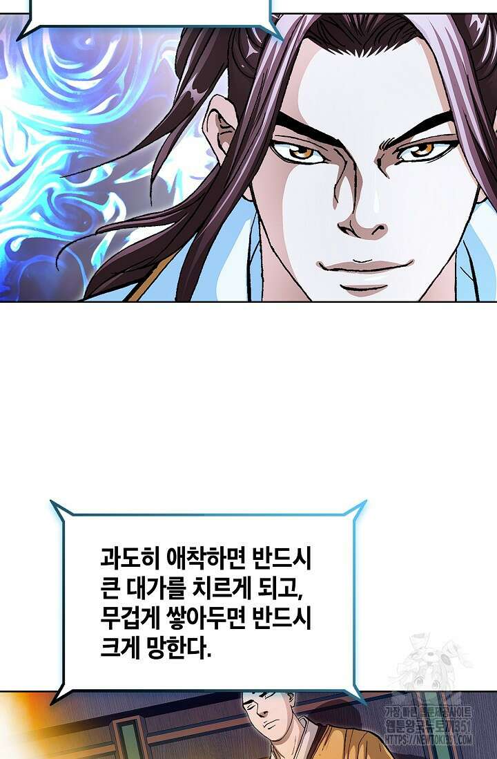 무쌍 186화 8