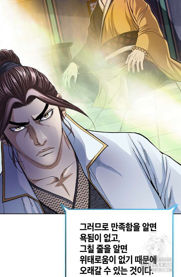무쌍 186화 9