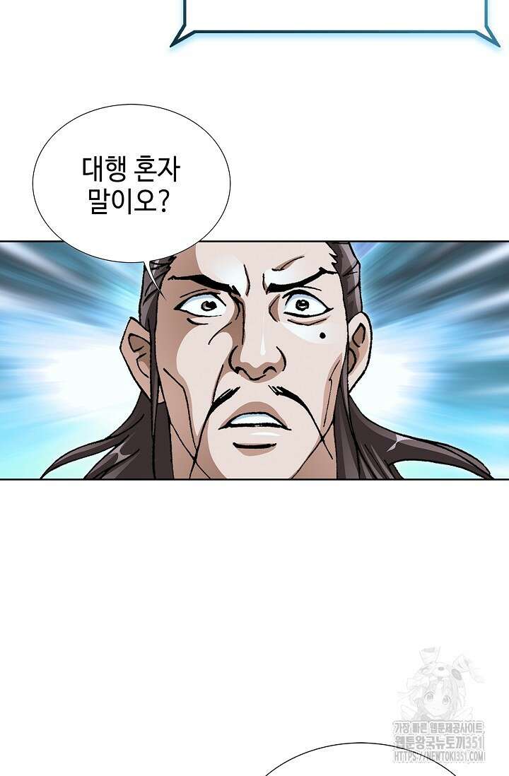 무쌍 186화 10
