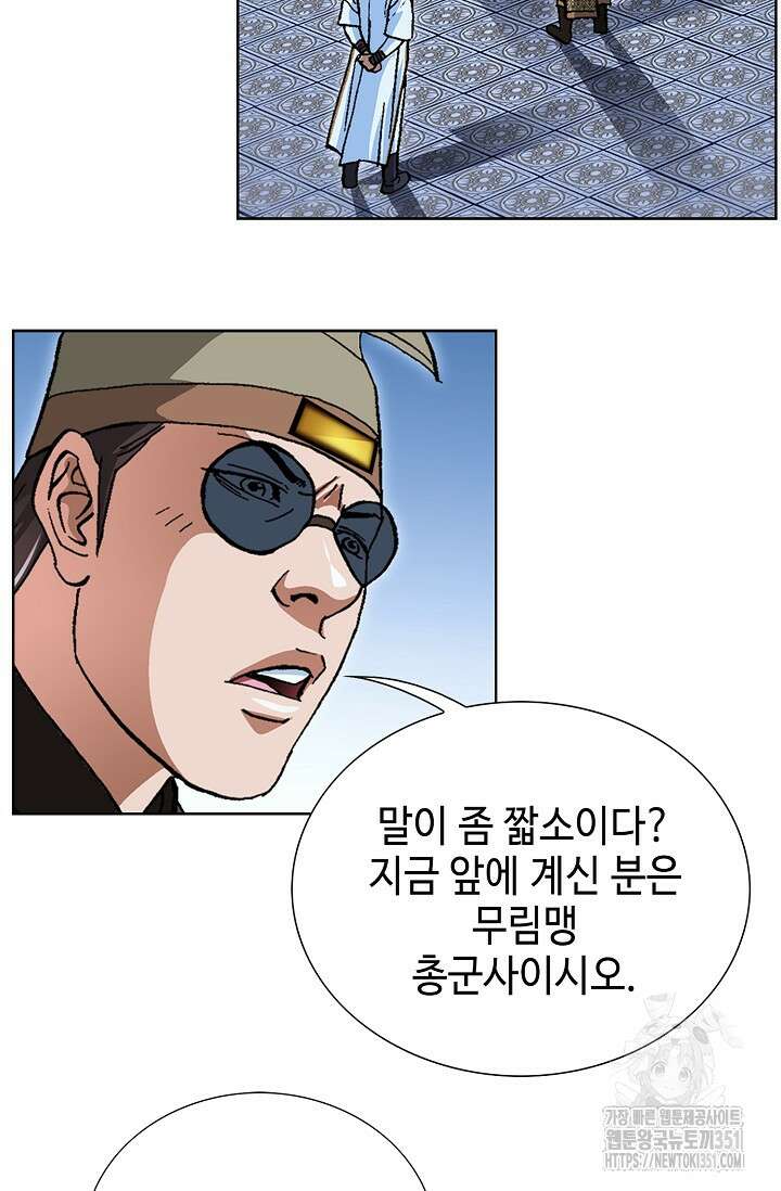 무쌍 186화 12