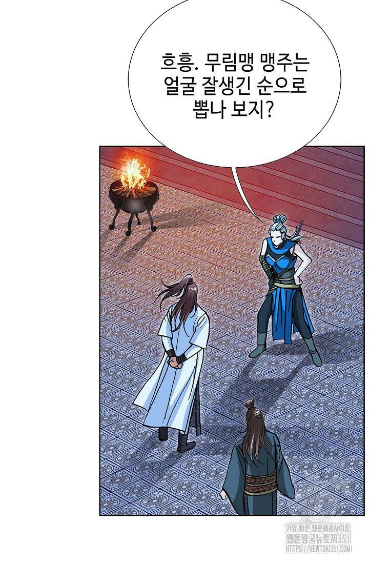 무쌍 186화 16