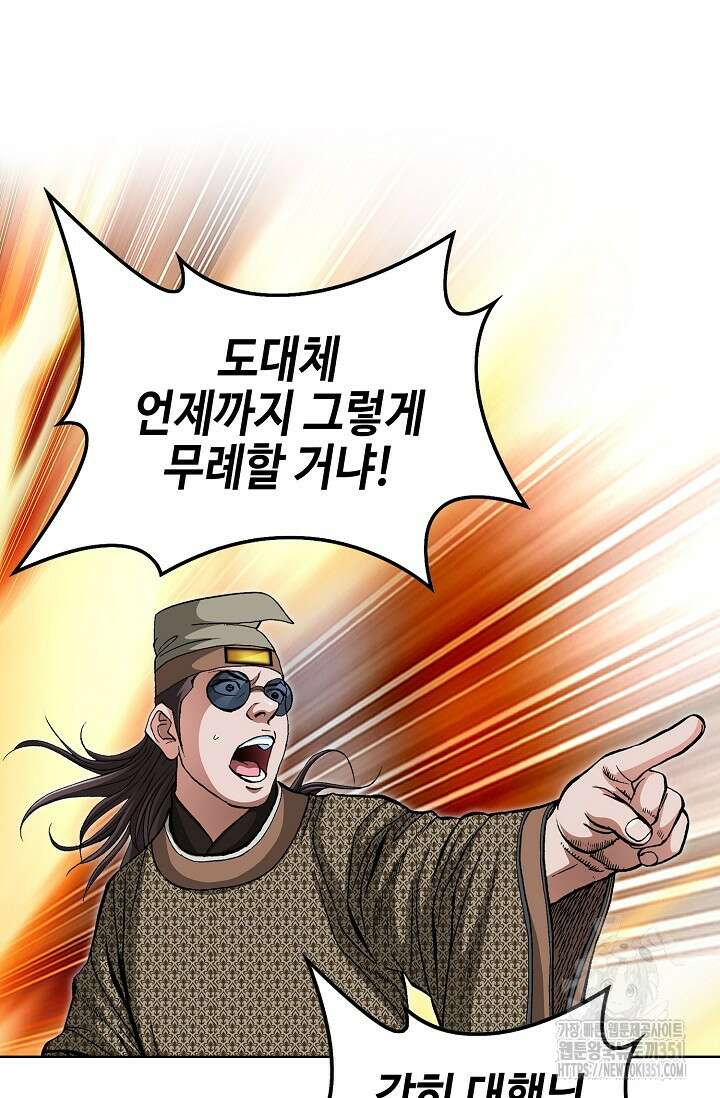 무쌍 186화 17