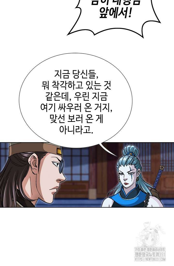 무쌍 186화 18