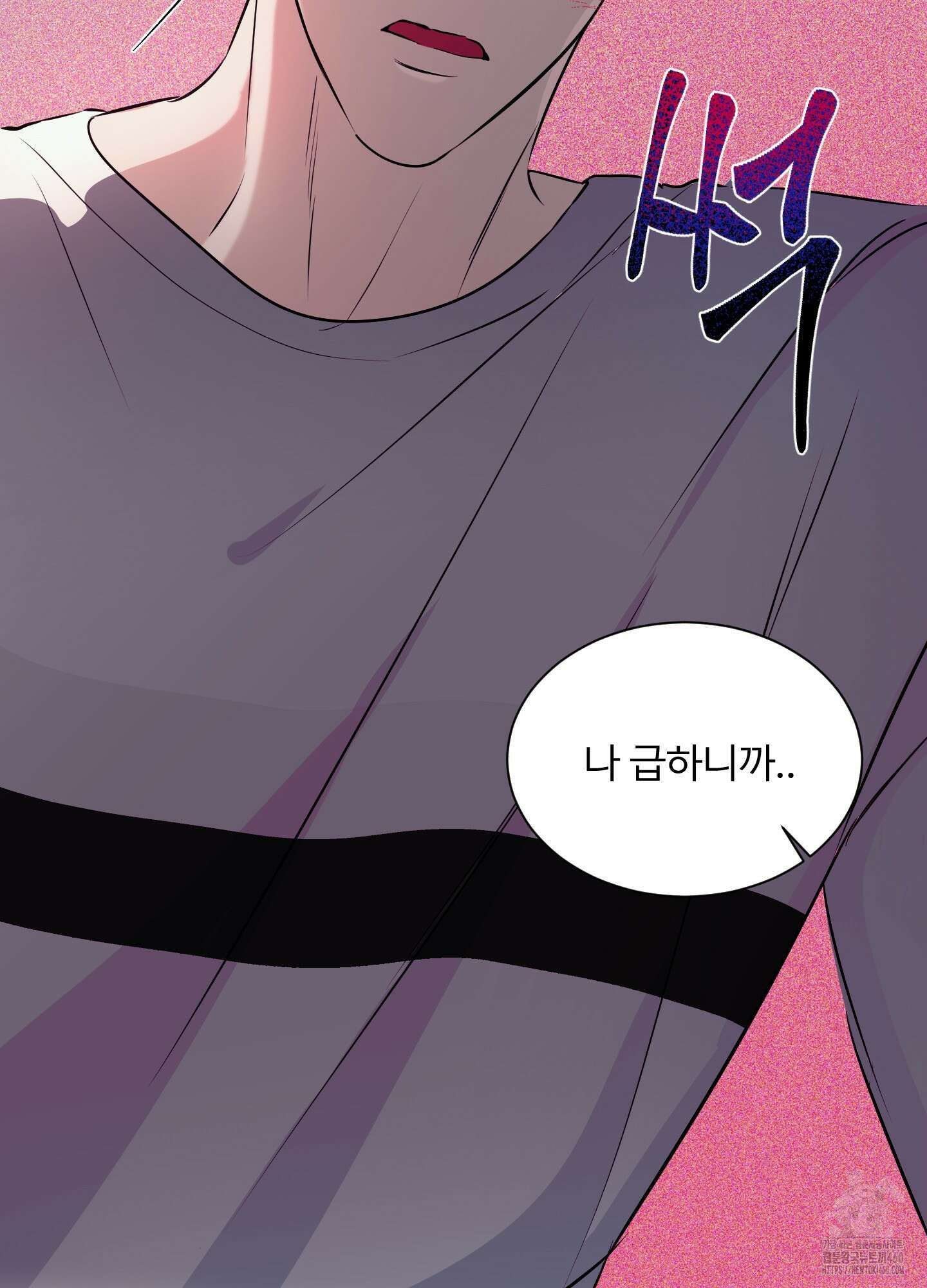 뱀의 심연 14화 2