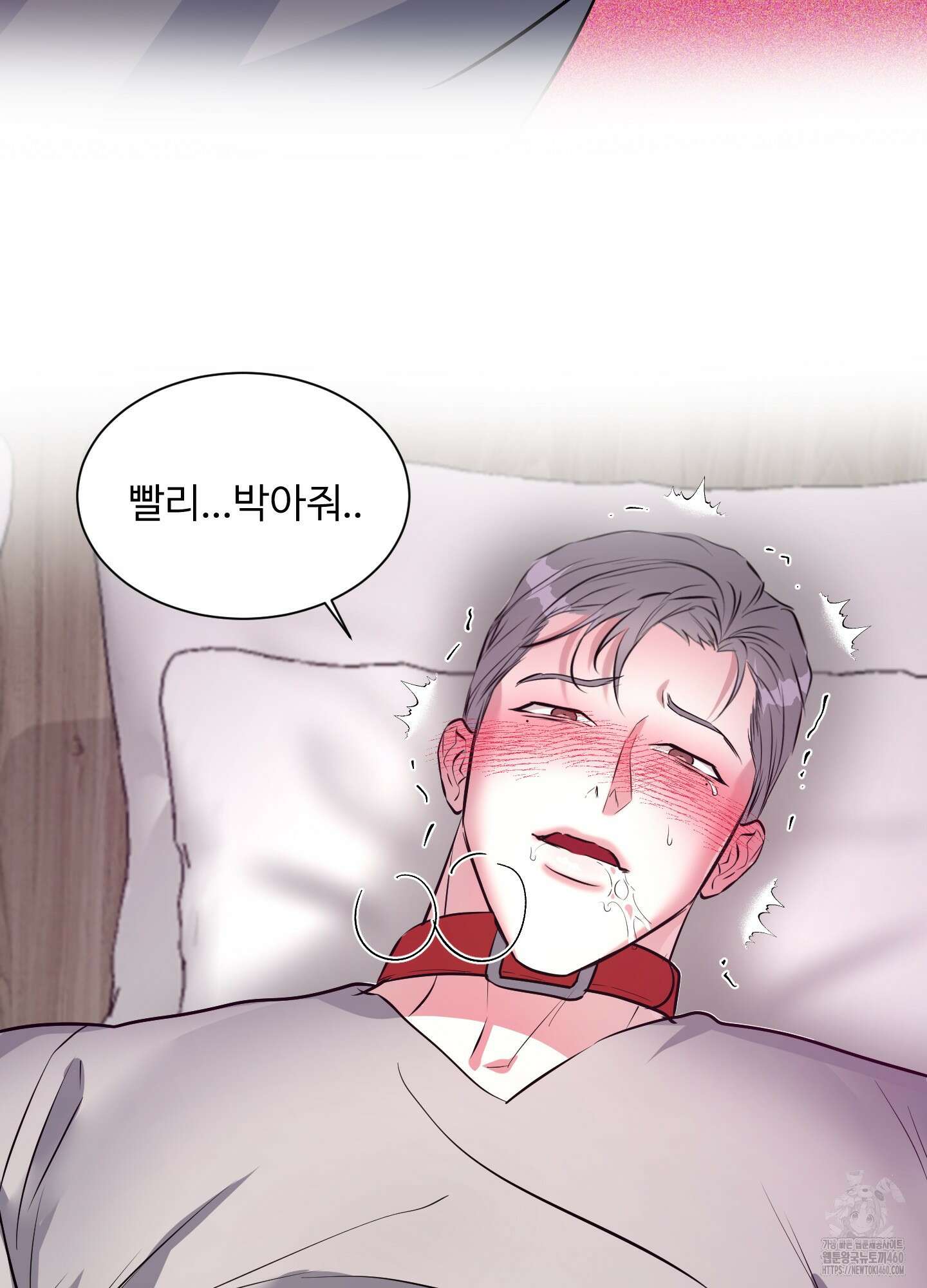 뱀의 심연 14화 3