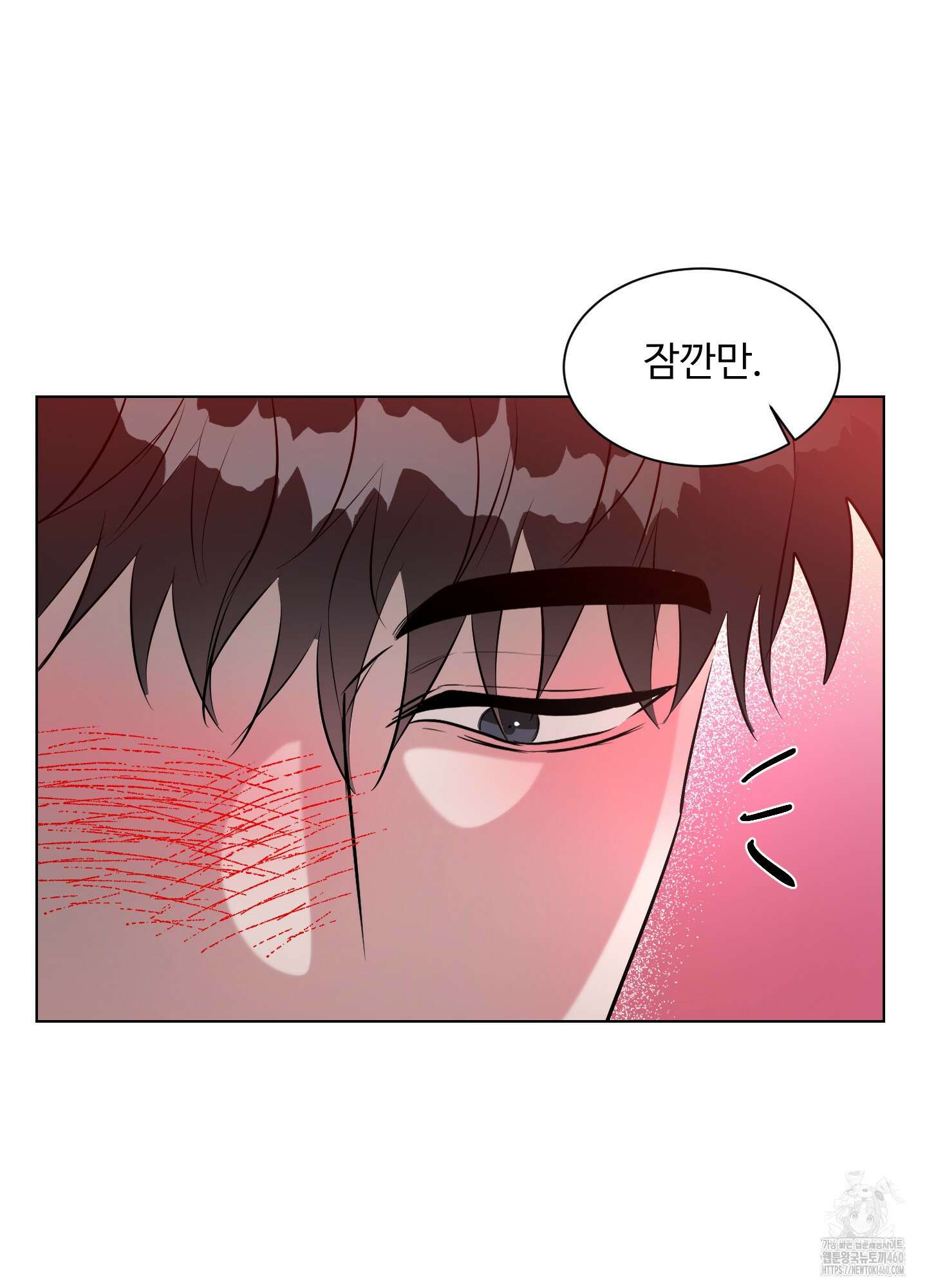 뱀의 심연 14화 11