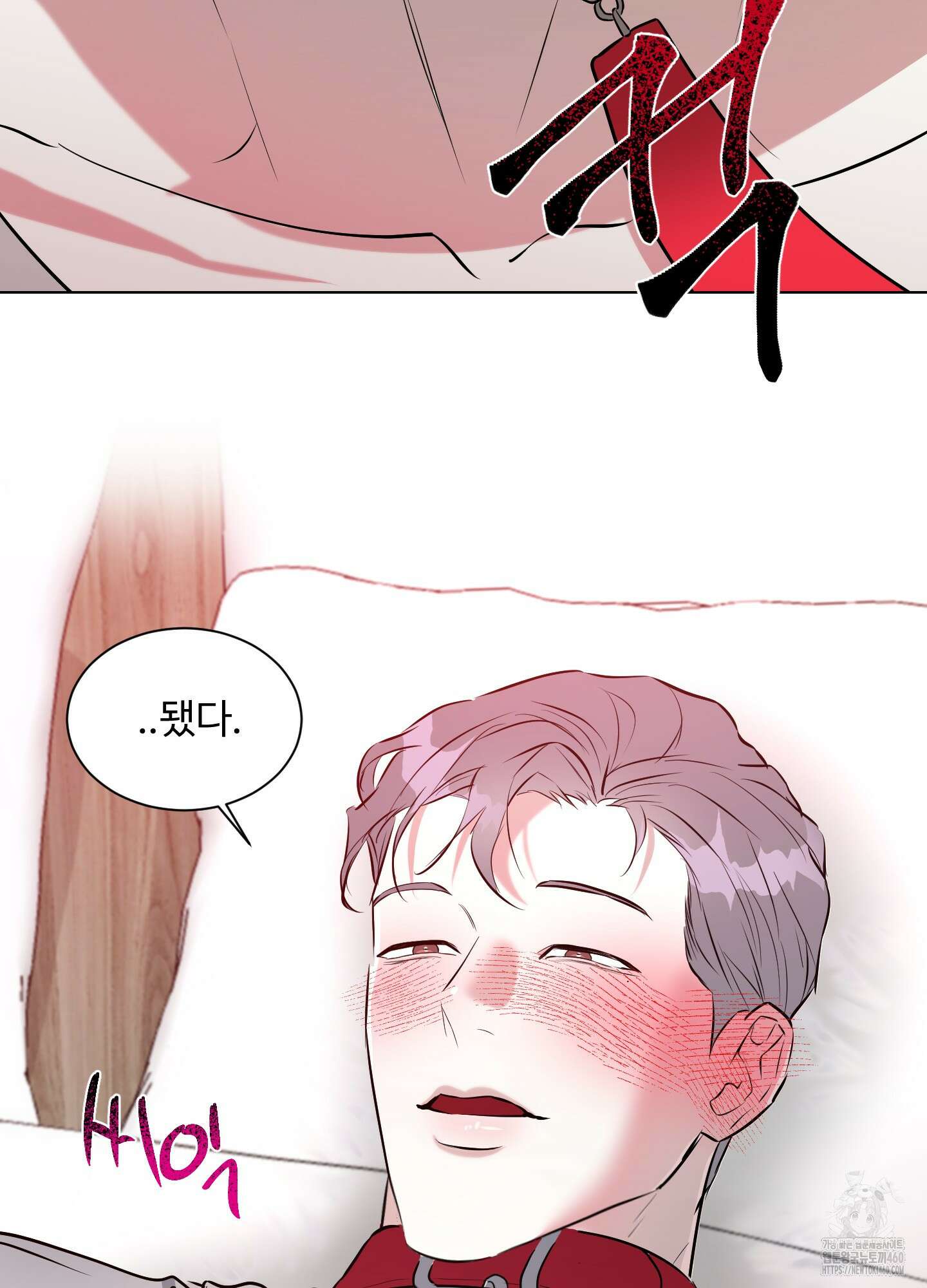 뱀의 심연 14화 14