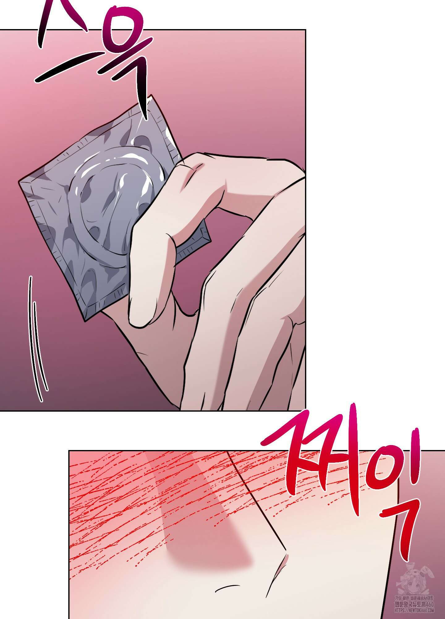 뱀의 심연 14화 17