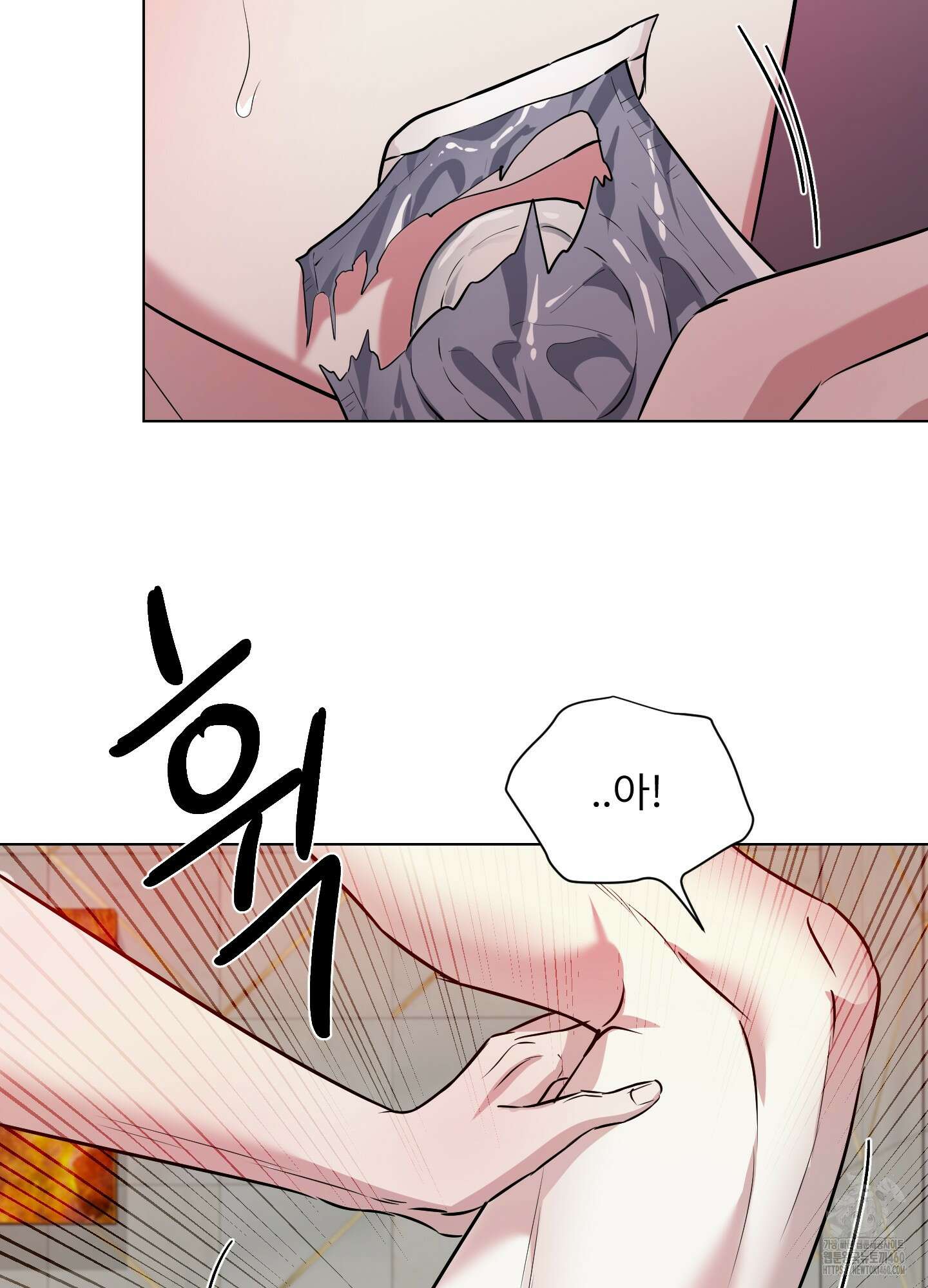 뱀의 심연 14화 18