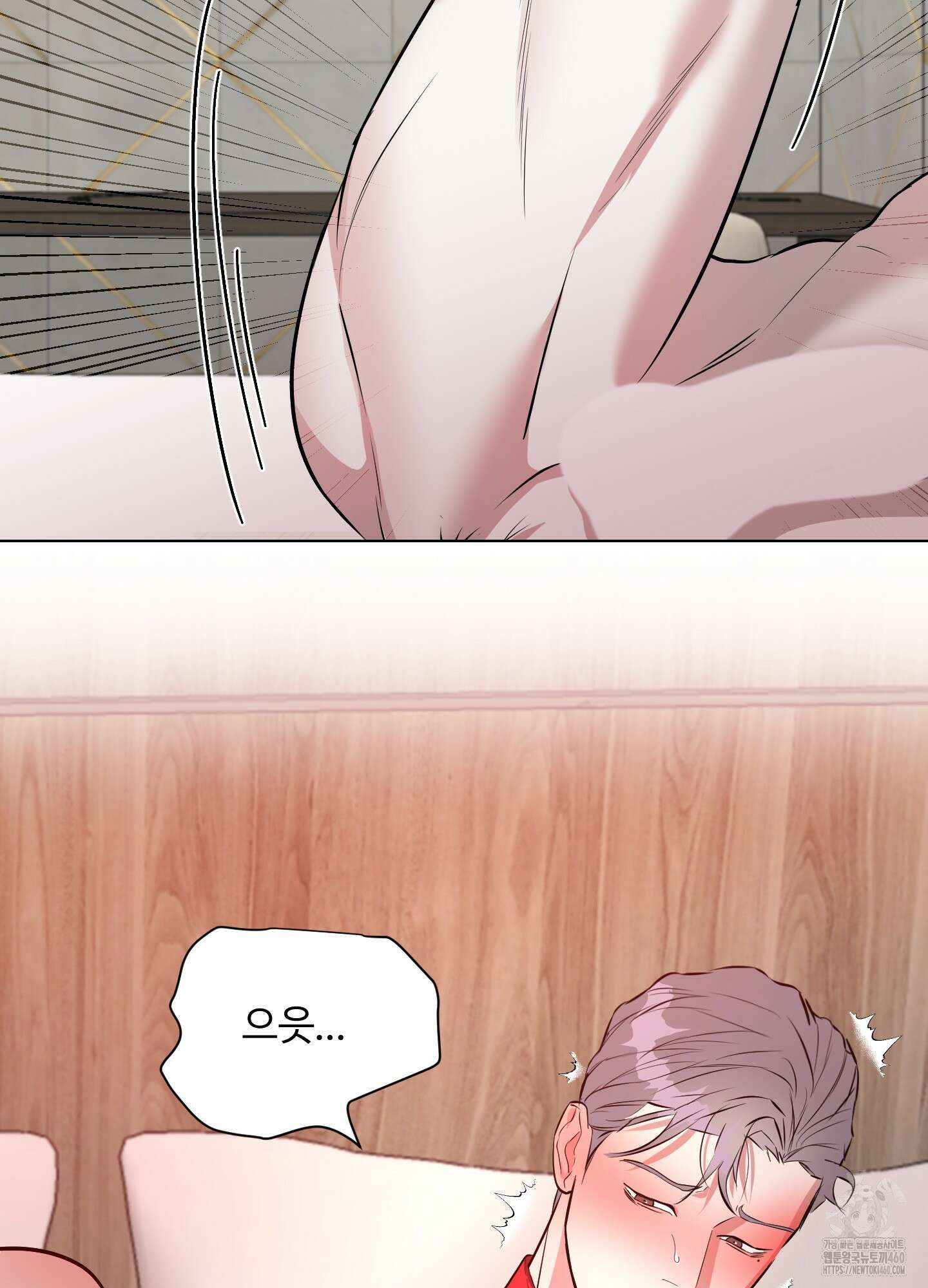 뱀의 심연 14화 19