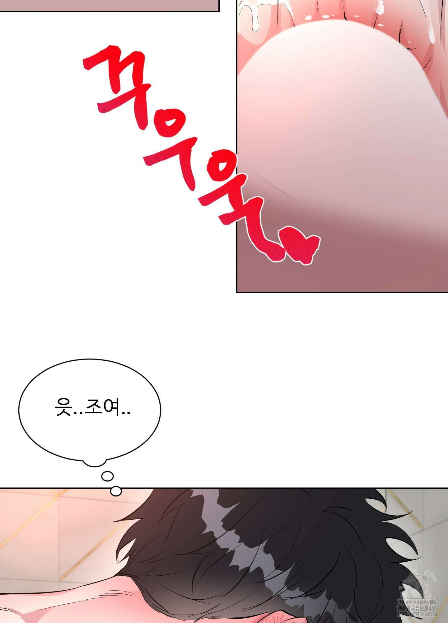 뱀의 심연 14화 22