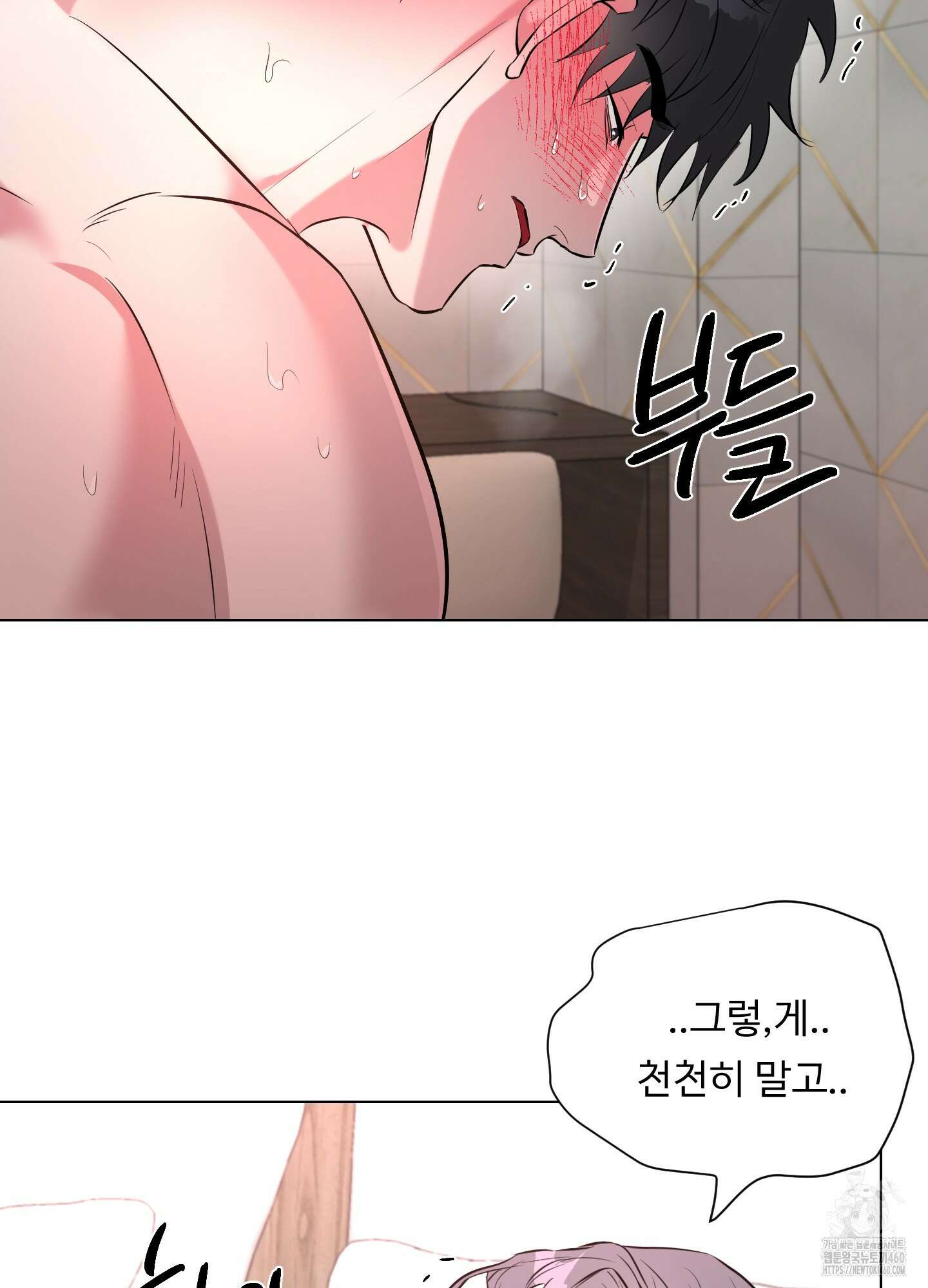 뱀의 심연 14화 23