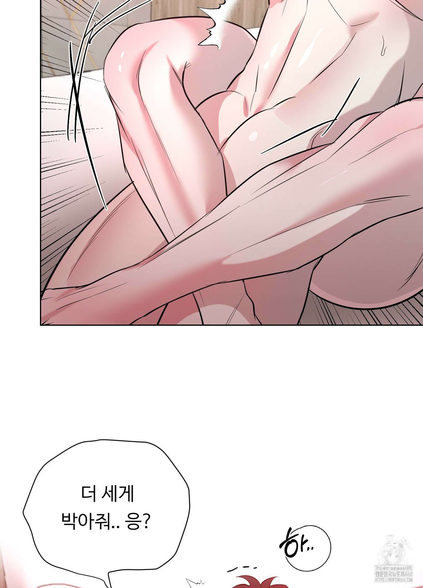 뱀의 심연 14화 25