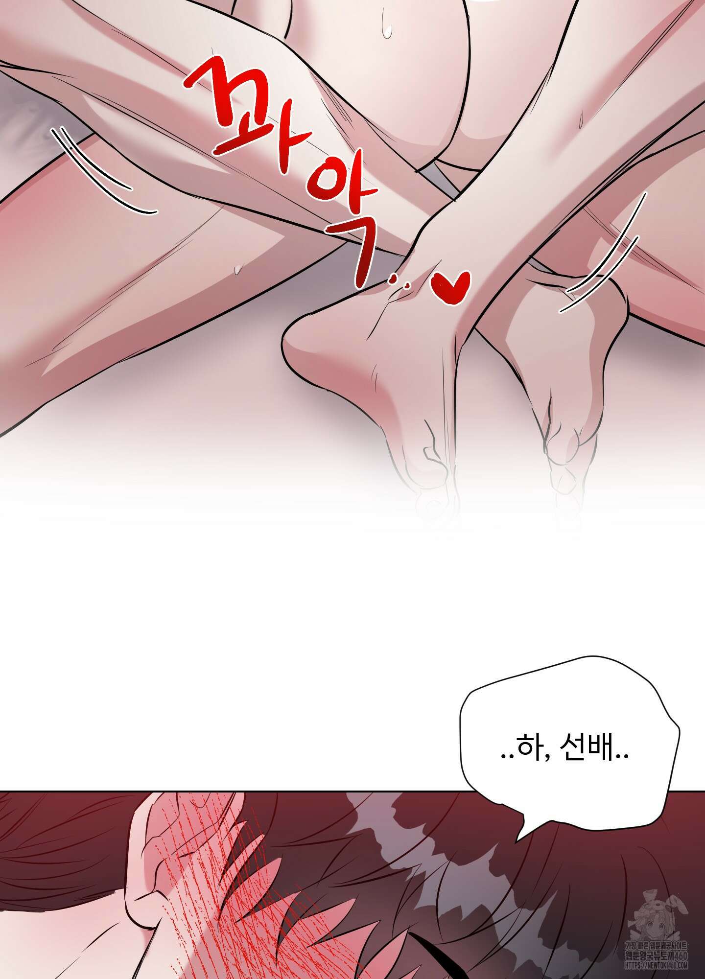 뱀의 심연 14화 27