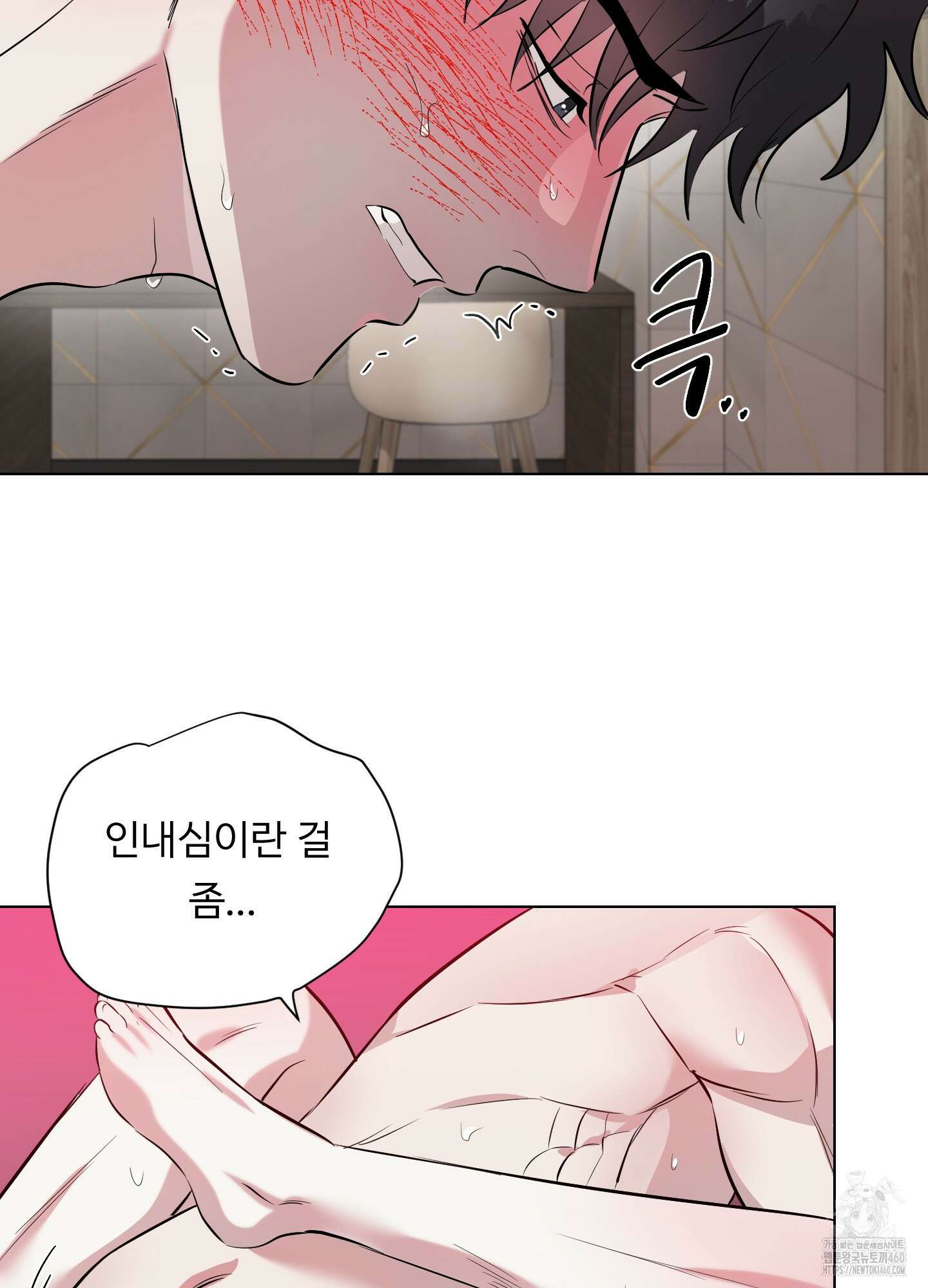 뱀의 심연 14화 28
