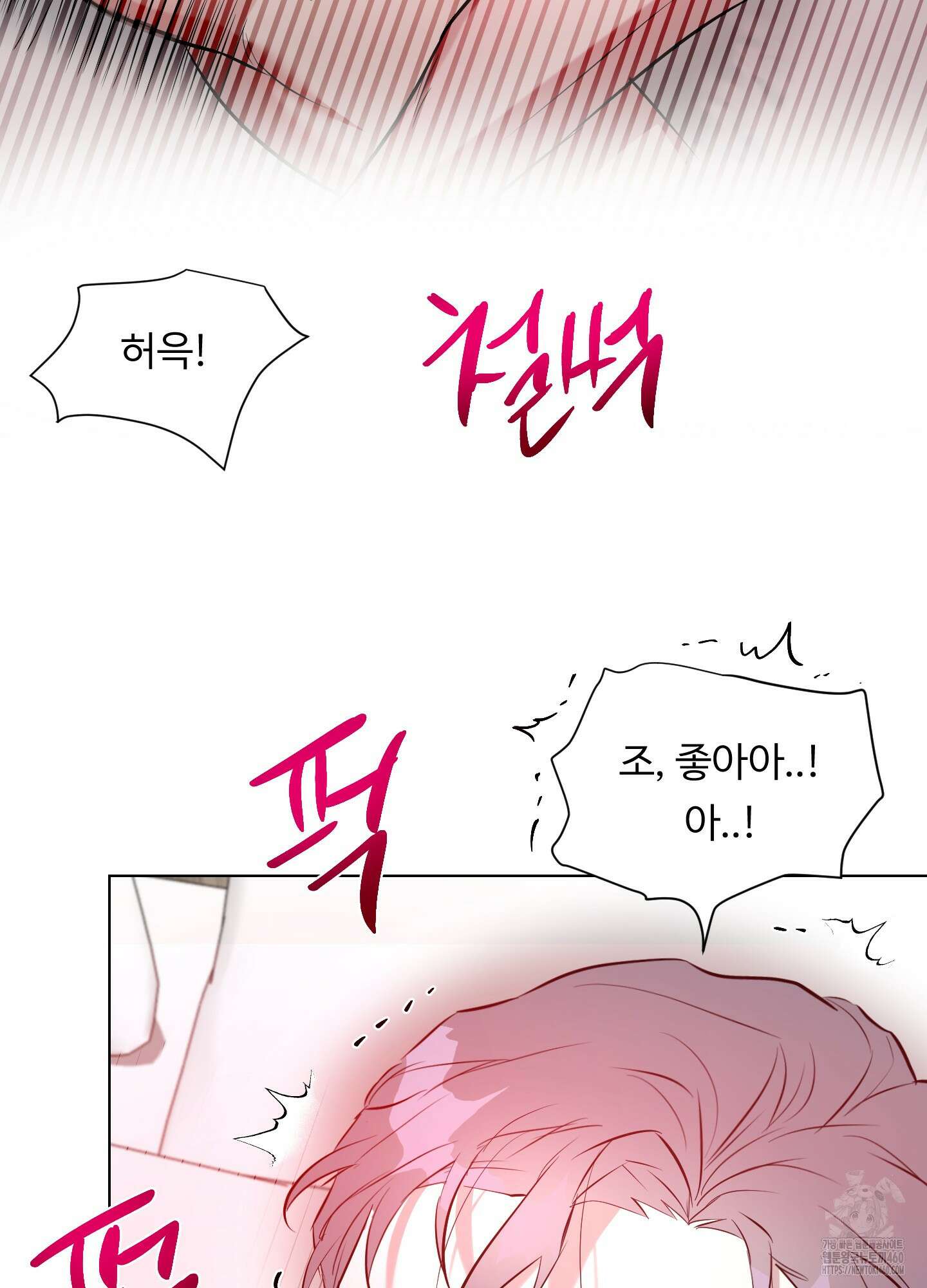 뱀의 심연 14화 33