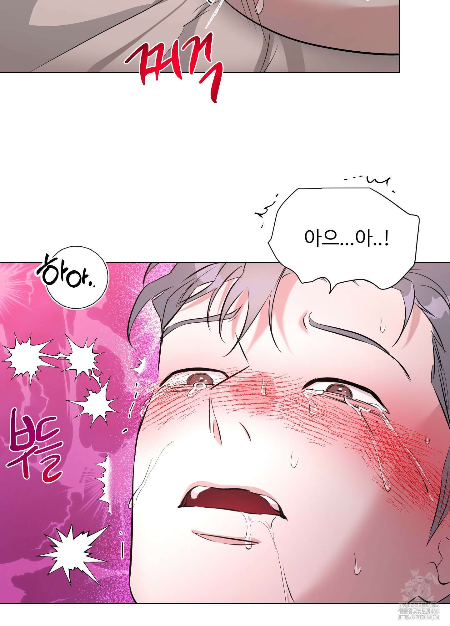 뱀의 심연 14화 40