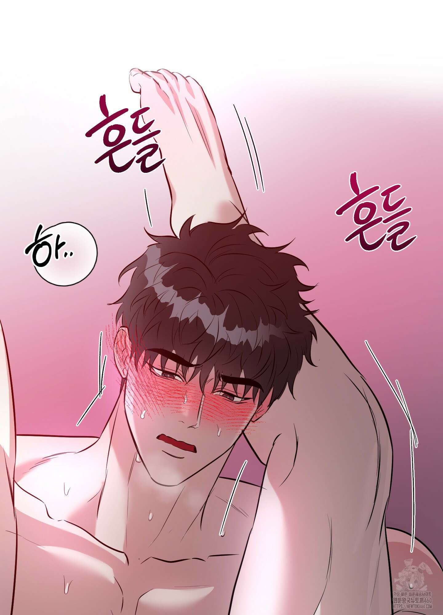 뱀의 심연 14화 41