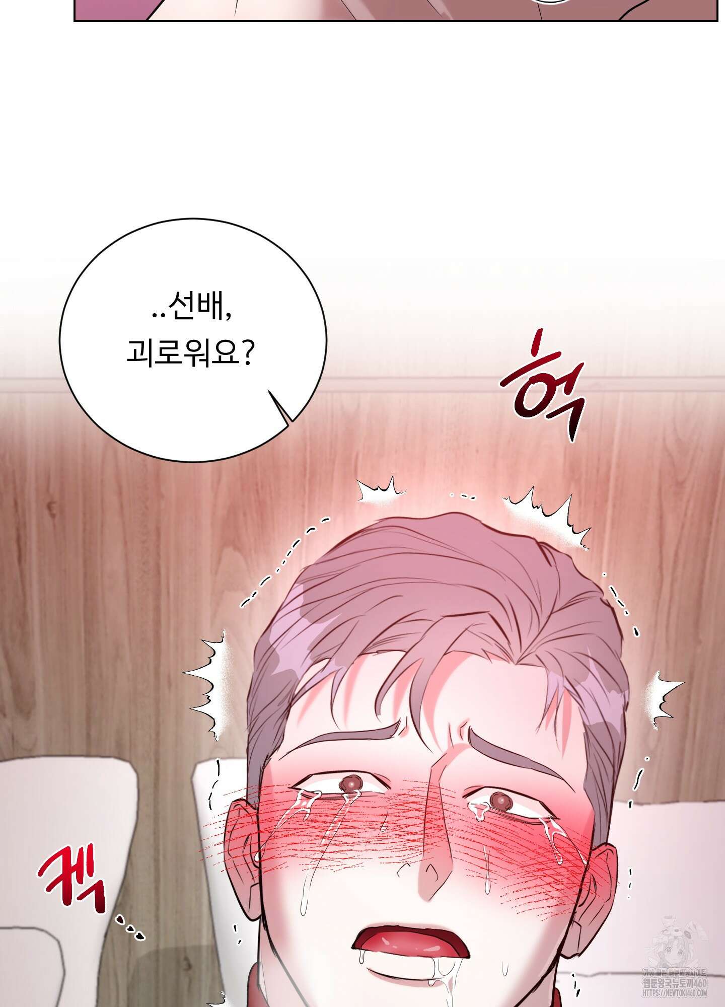 뱀의 심연 14화 52