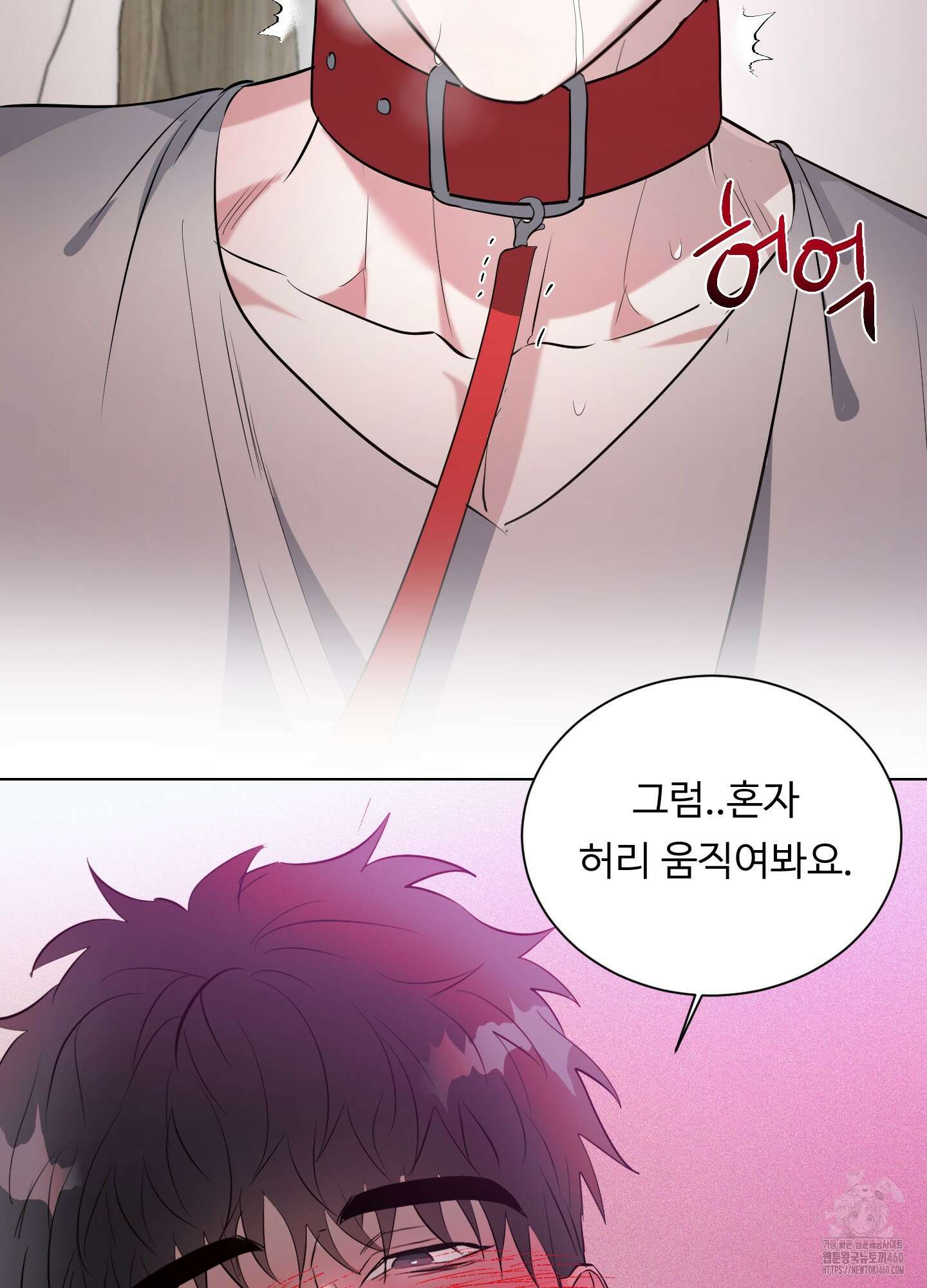 뱀의 심연 14화 53