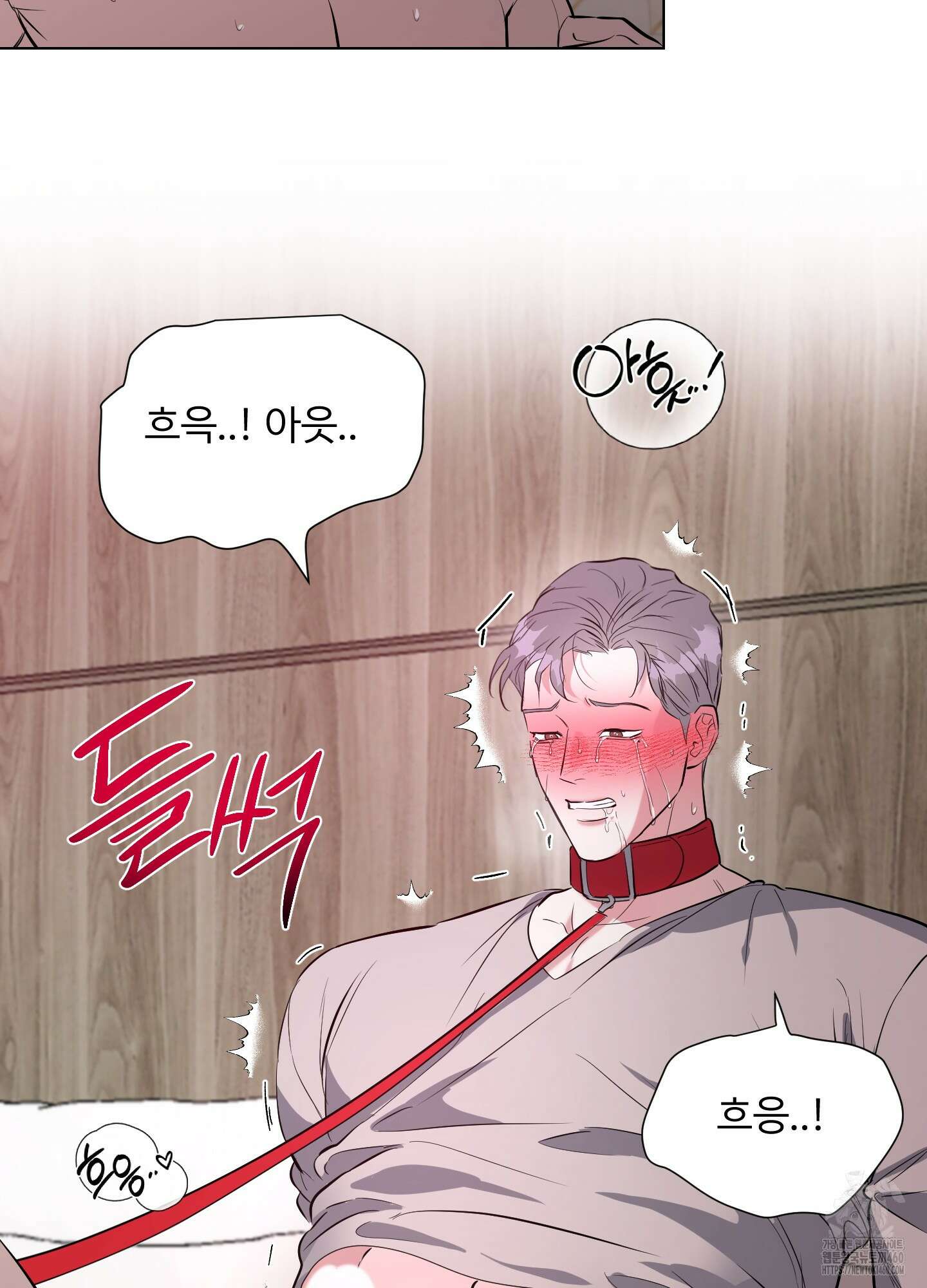 뱀의 심연 14화 57