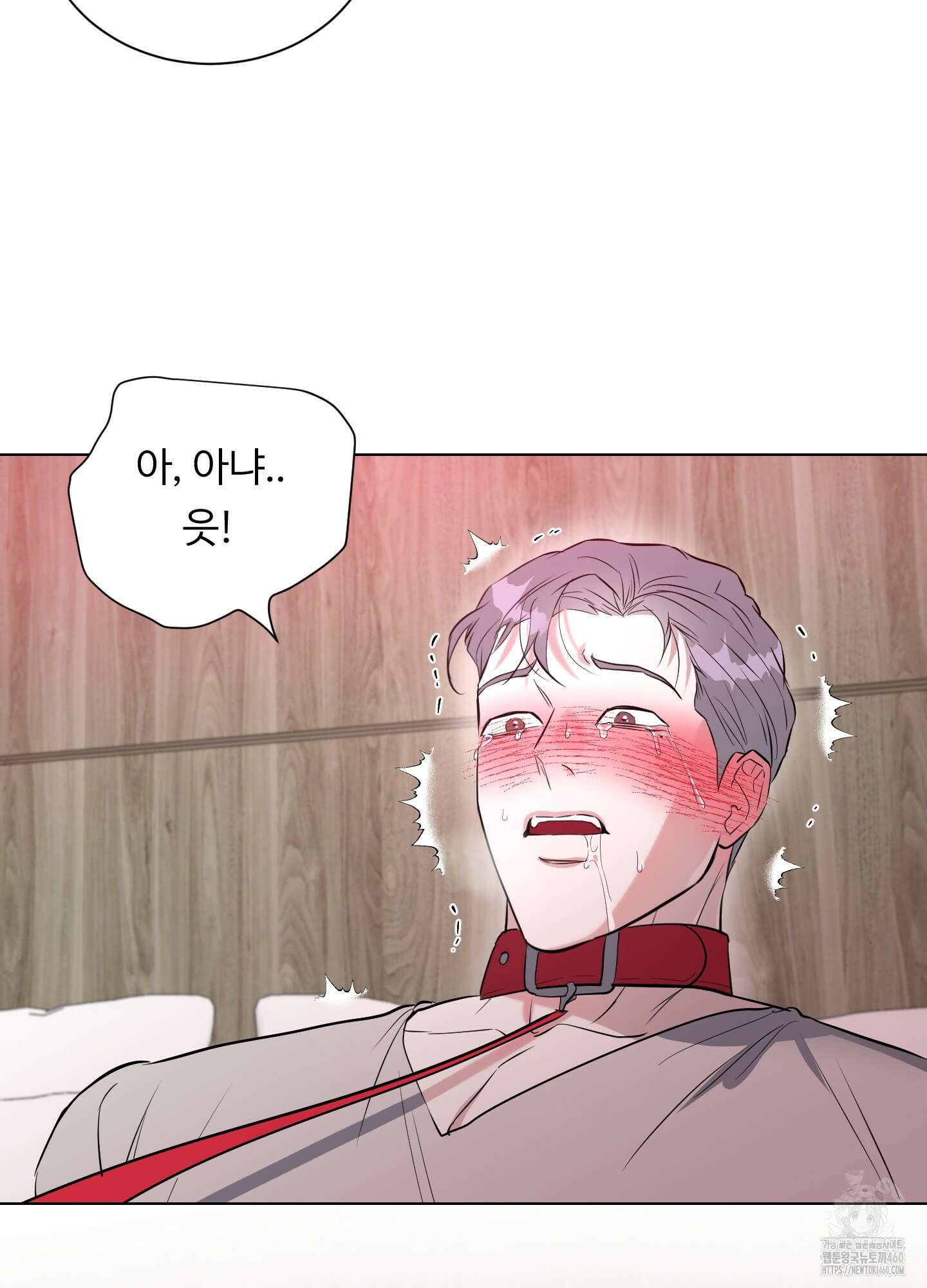 뱀의 심연 14화 61