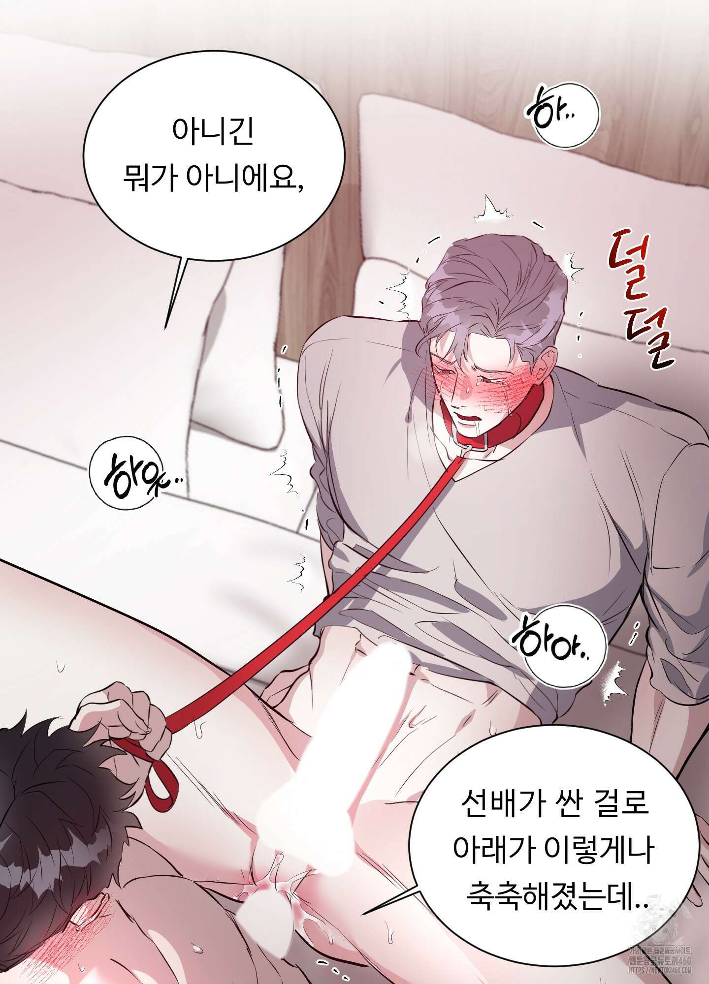 뱀의 심연 14화 62