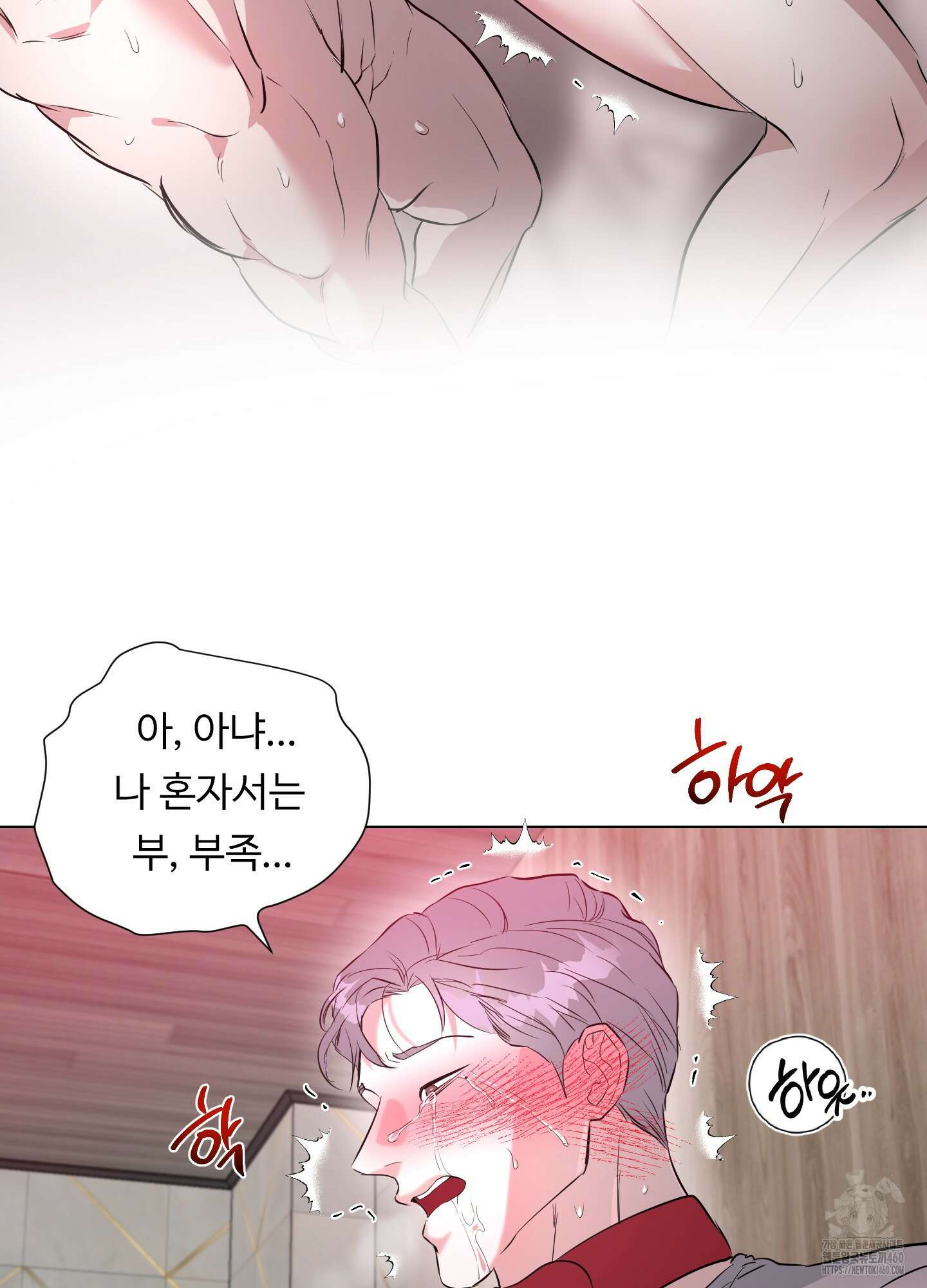 뱀의 심연 14화 63