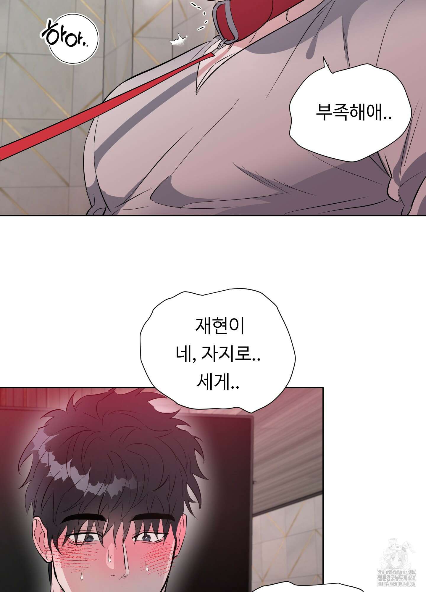 뱀의 심연 14화 64