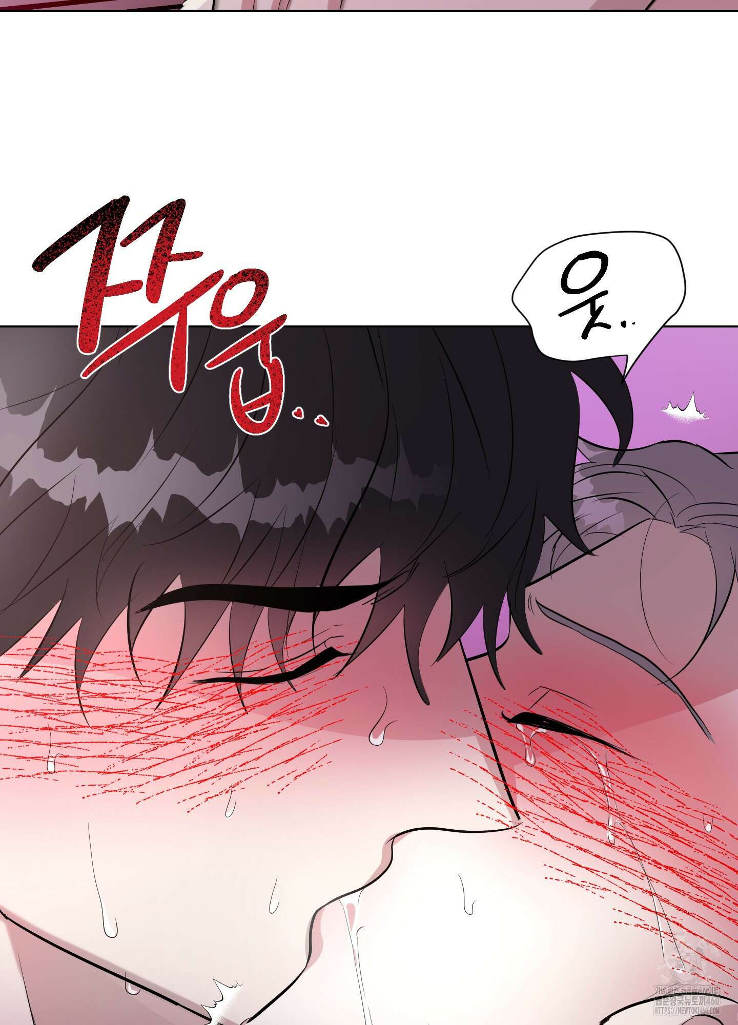 뱀의 심연 14화 68