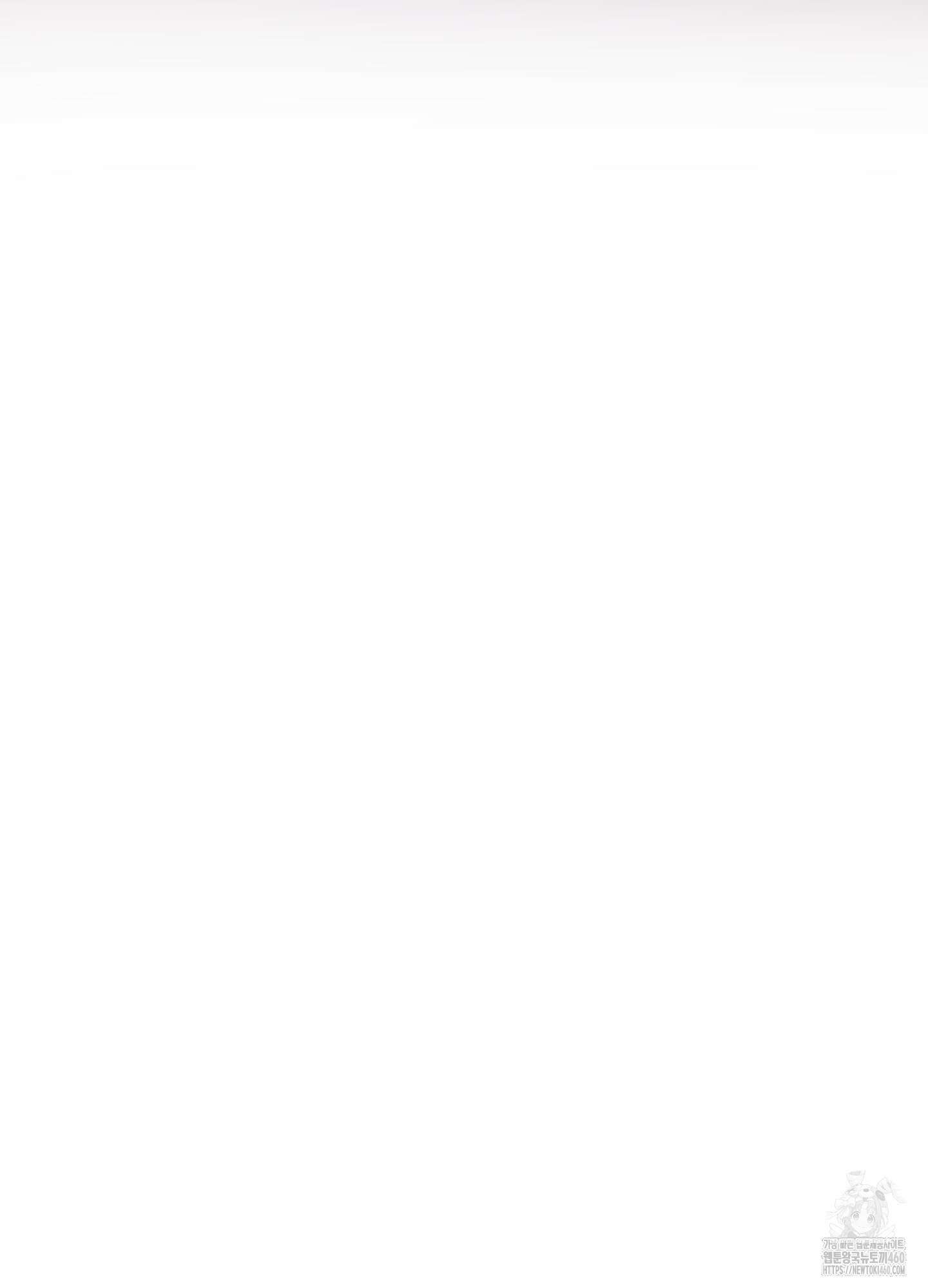 뱀의 심연 14화 78