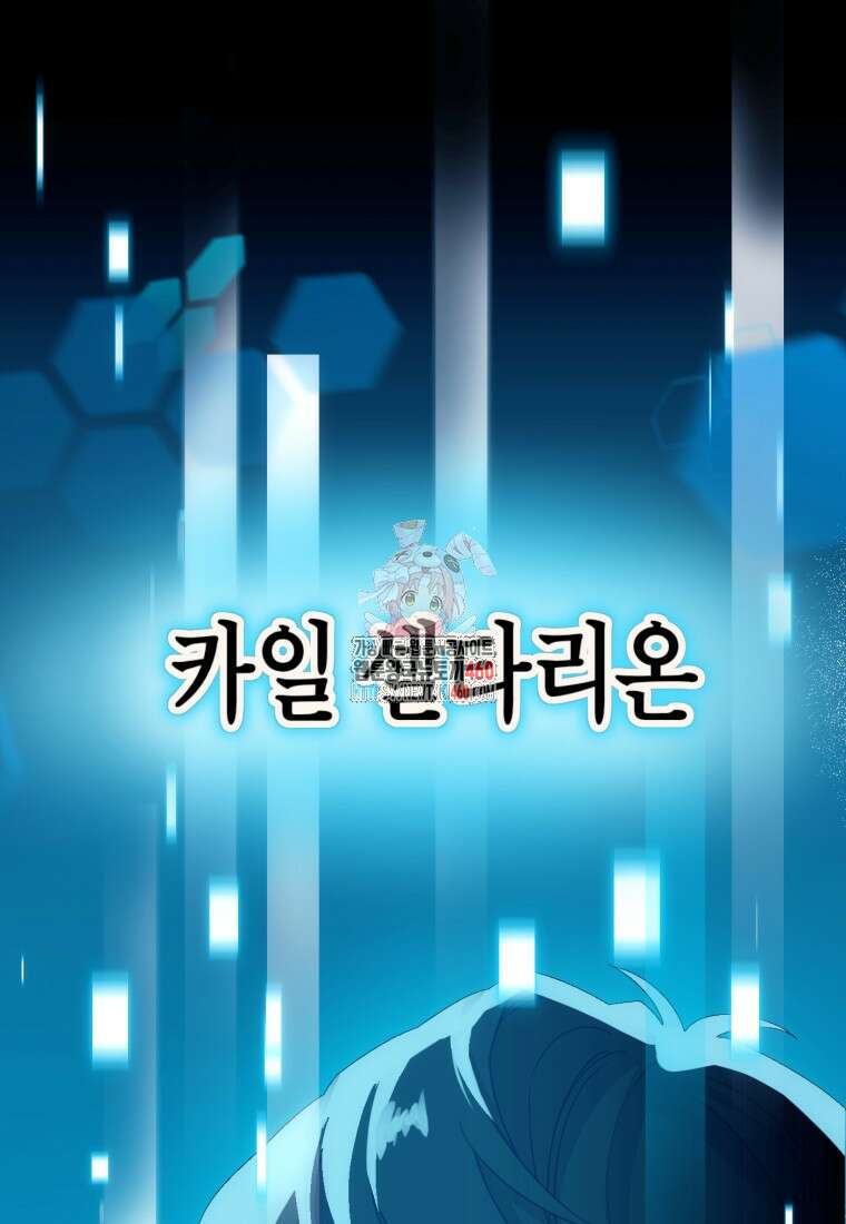 후작가의 마법 천재 1화 1