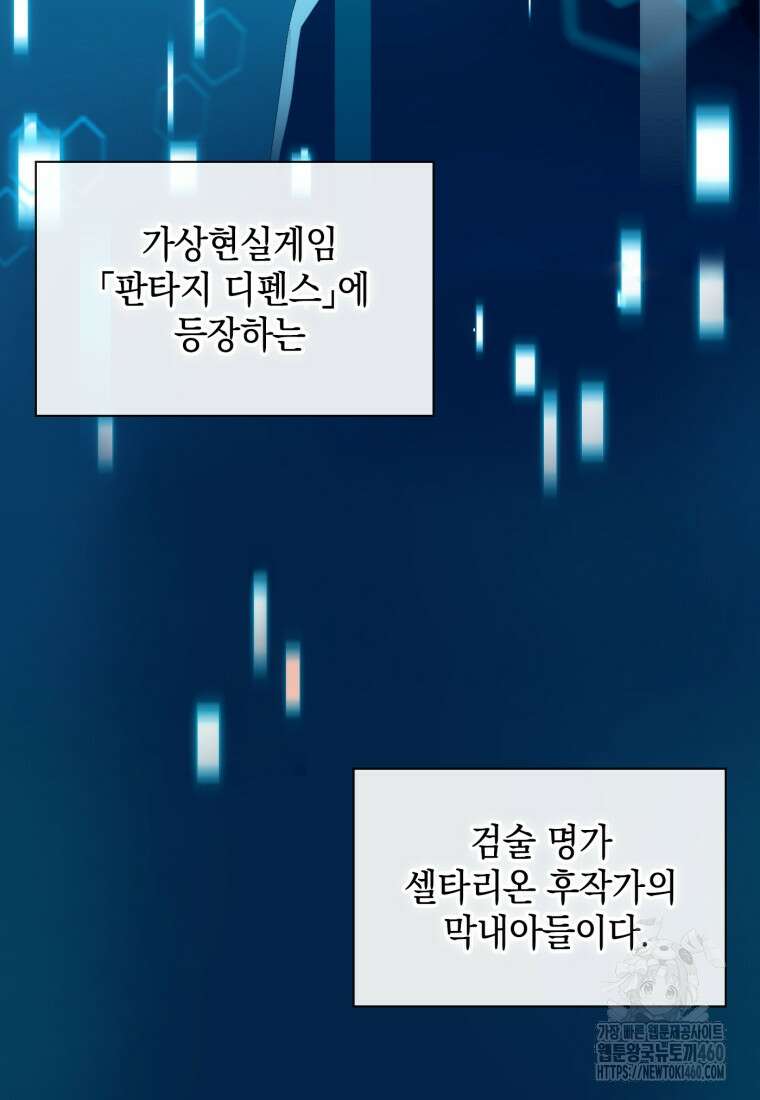 후작가의 마법 천재 1화 3