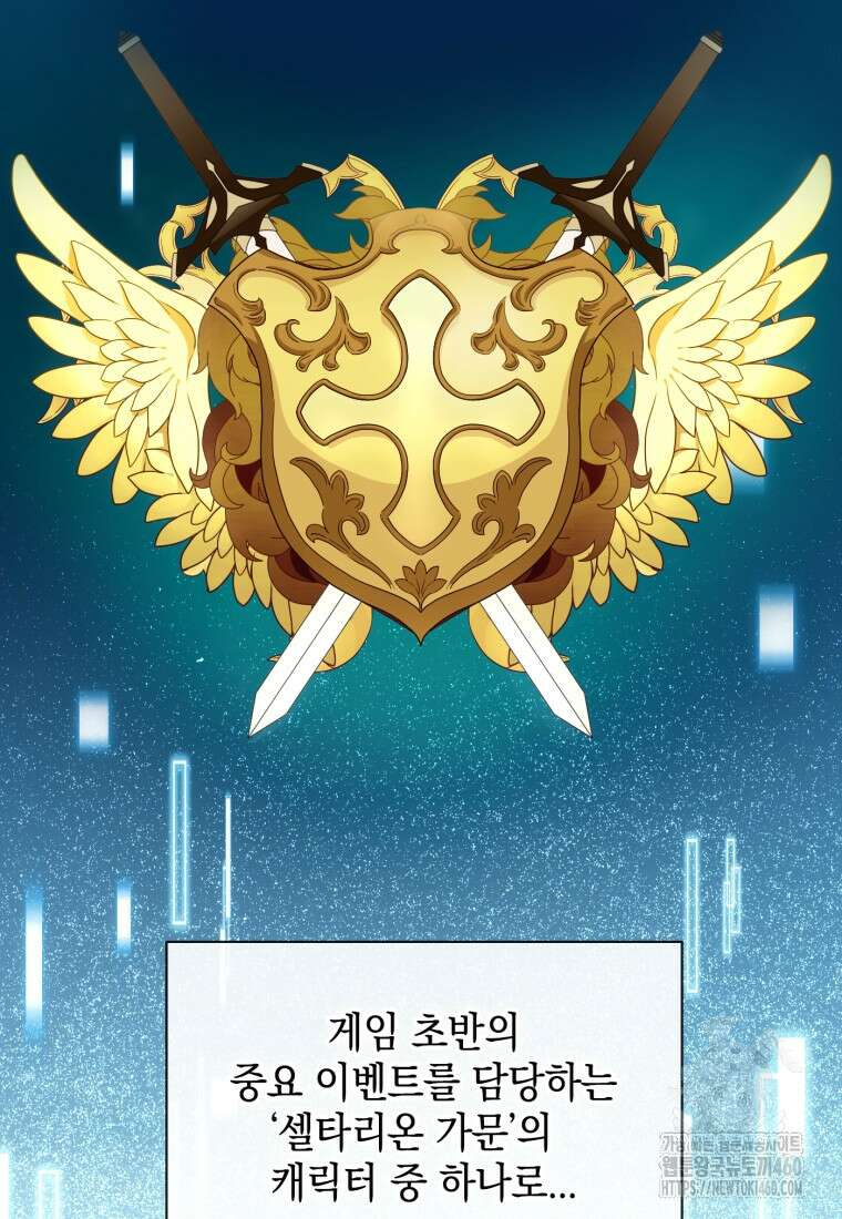 후작가의 마법 천재 1화 4