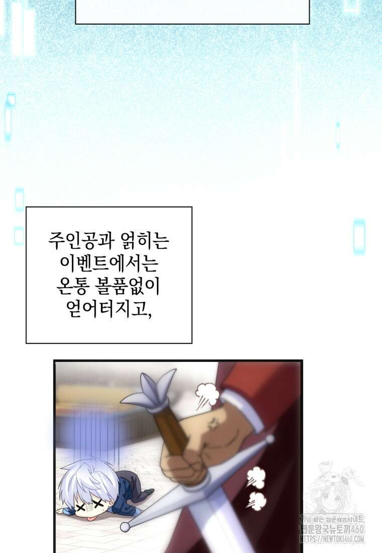 후작가의 마법 천재 1화 5