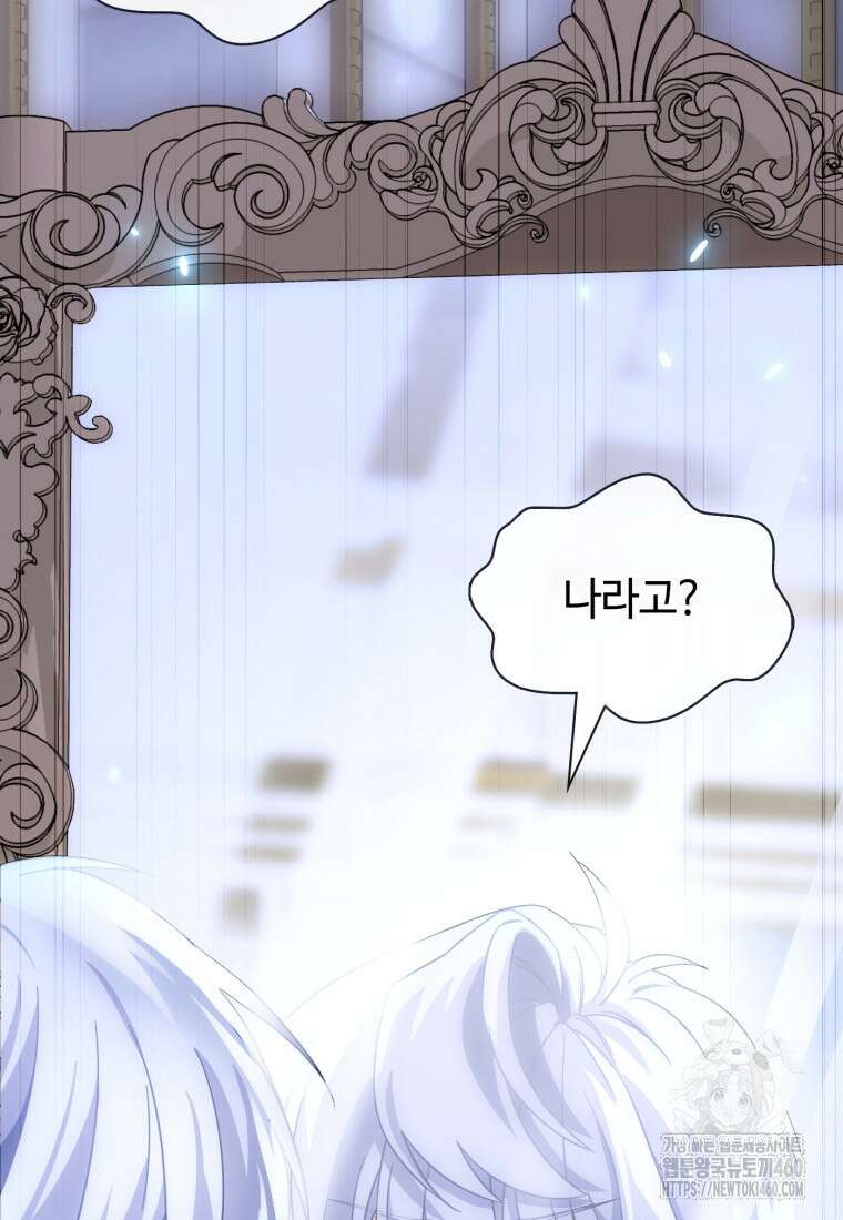 후작가의 마법 천재 1화 9