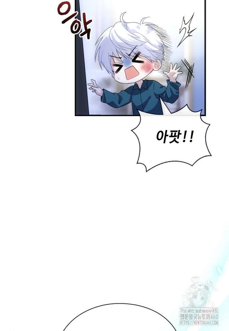 후작가의 마법 천재 1화 12