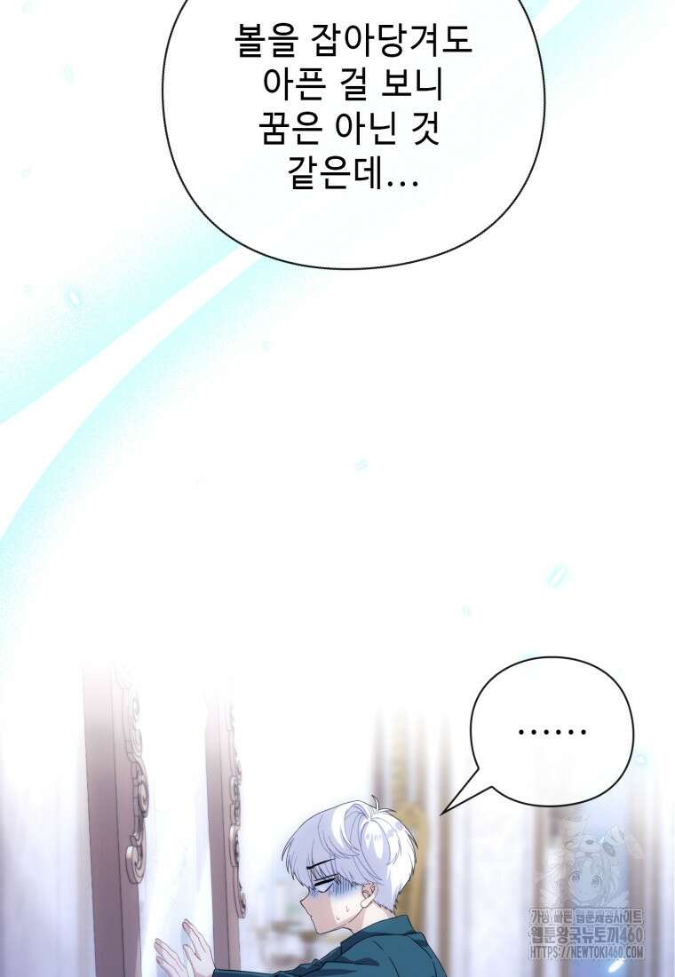 후작가의 마법 천재 1화 13