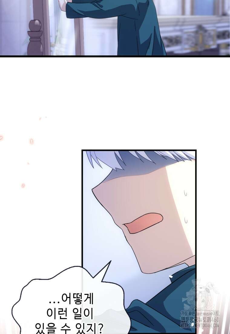 후작가의 마법 천재 1화 14