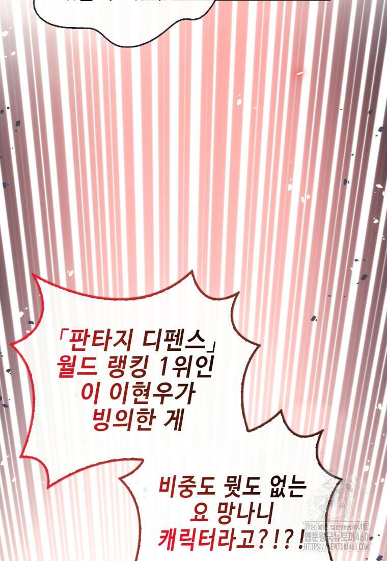 후작가의 마법 천재 1화 15