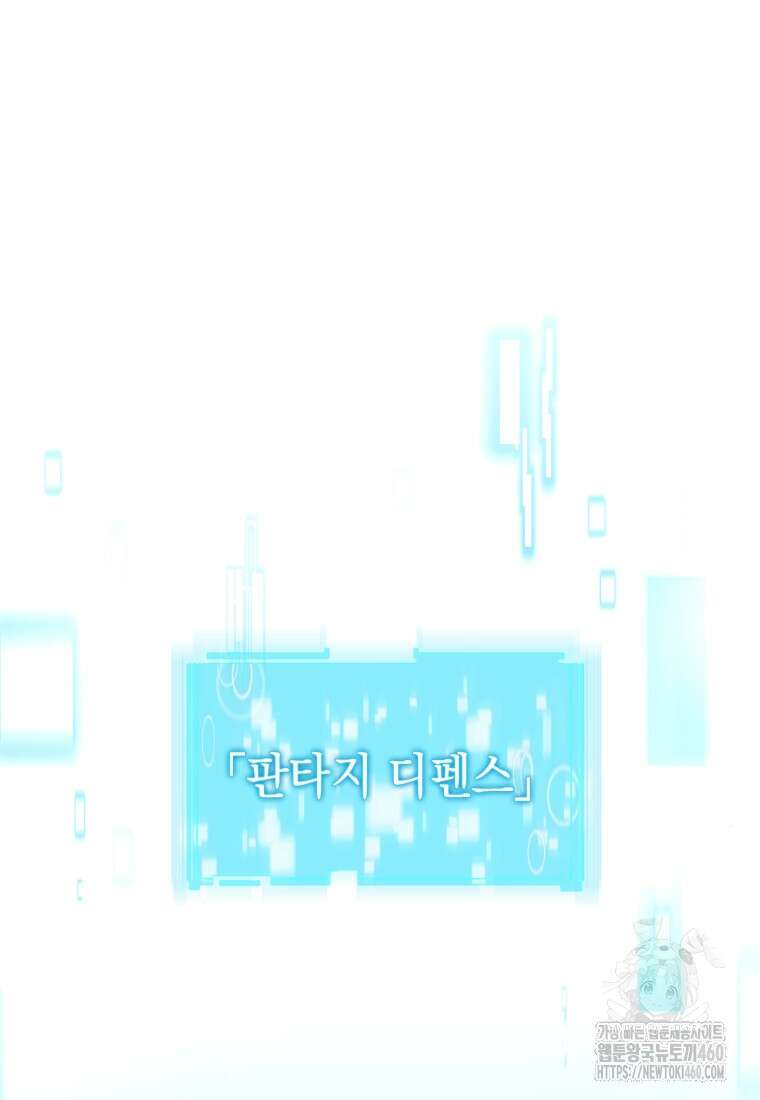후작가의 마법 천재 1화 18