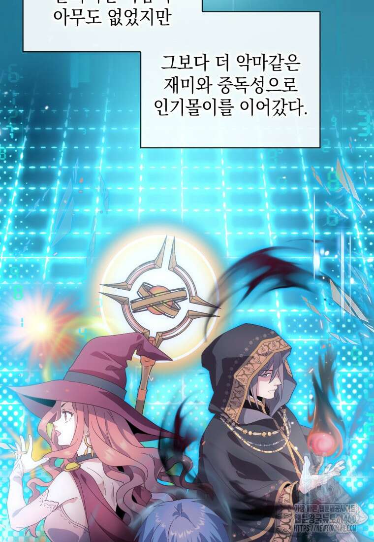 후작가의 마법 천재 1화 21