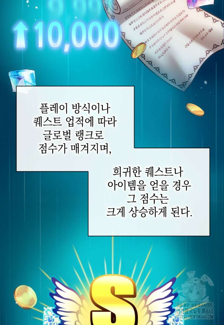 후작가의 마법 천재 1화 23