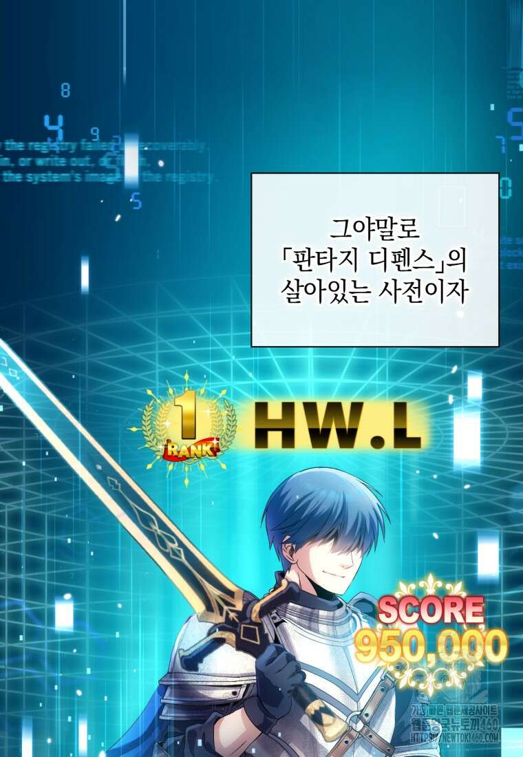 후작가의 마법 천재 1화 26