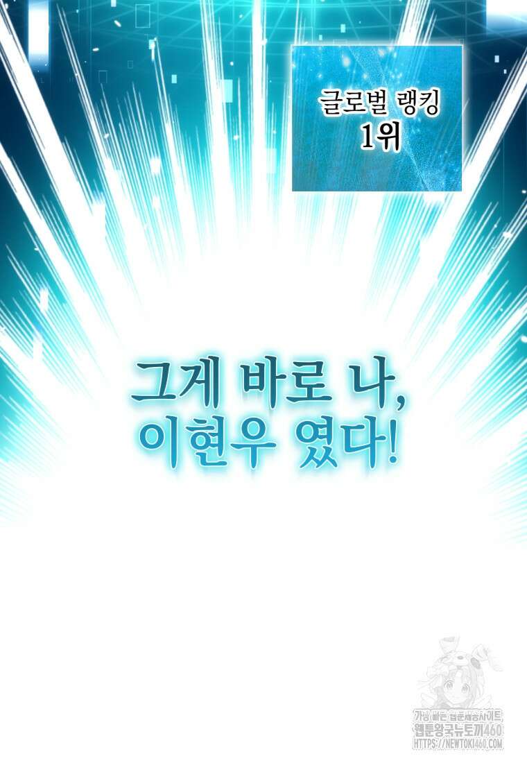 후작가의 마법 천재 1화 28