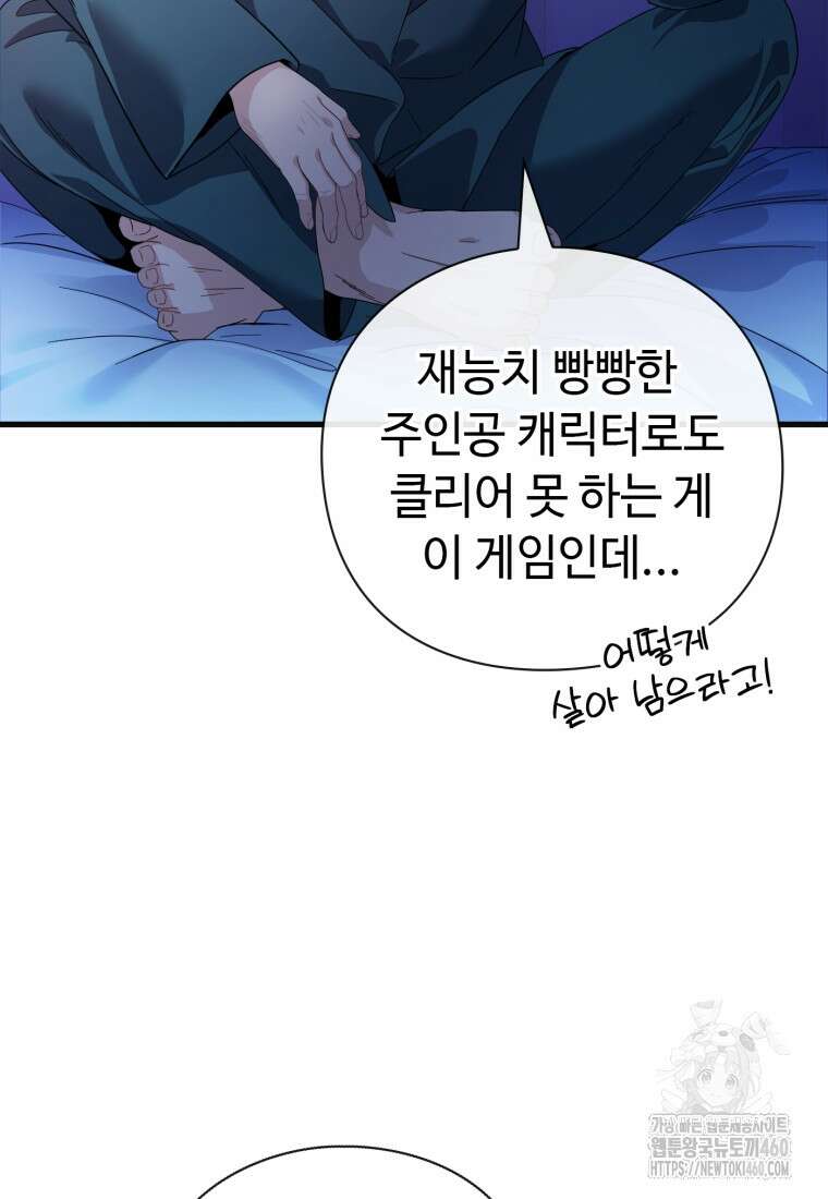 후작가의 마법 천재 1화 31