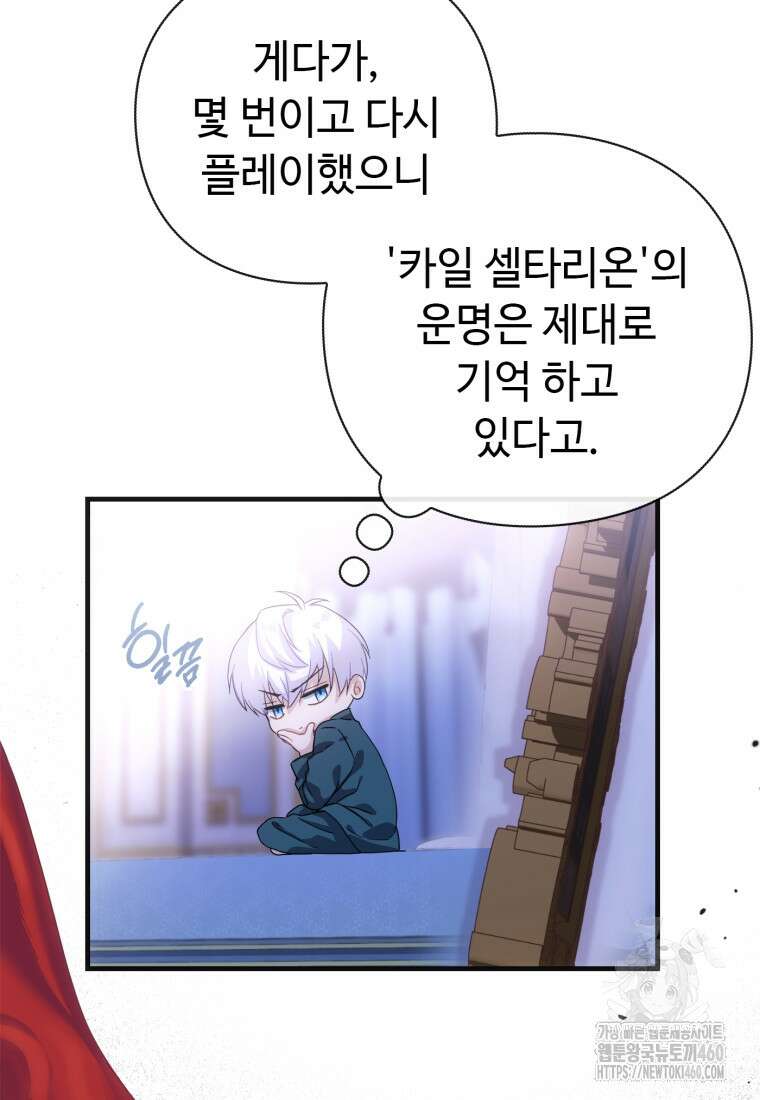 후작가의 마법 천재 1화 32