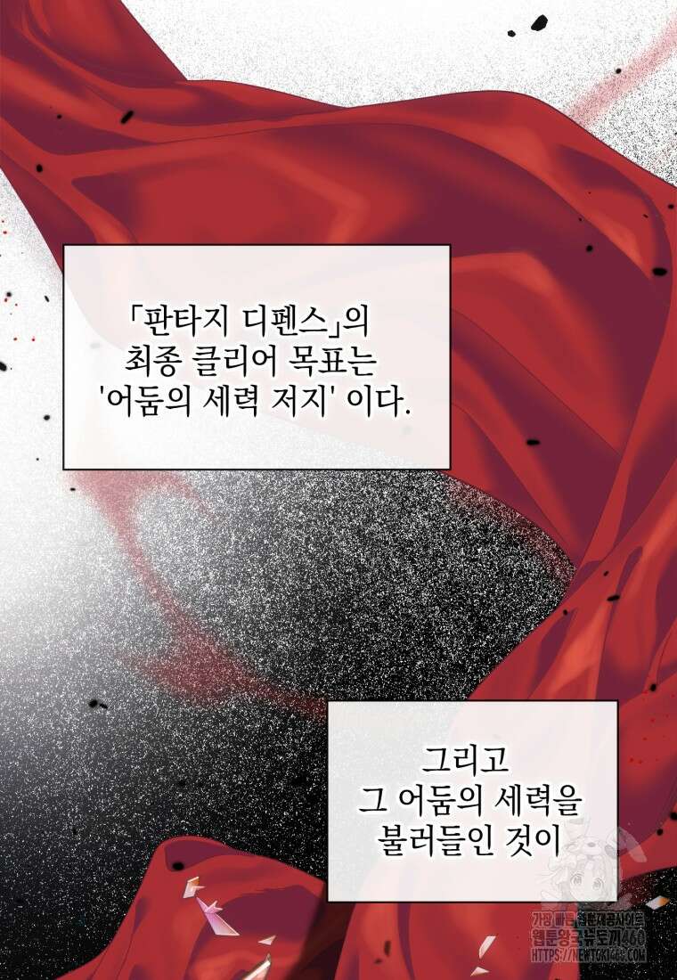 후작가의 마법 천재 1화 33